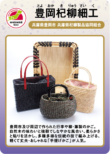 豊岡杞柳細工  伝統工芸品　かご　バッグ山葡萄